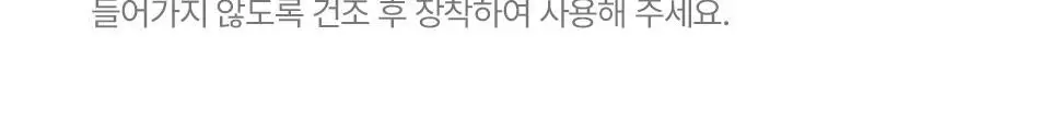 [부스터젤 증정] 혼바디 PICK 뉴트럴 바디트리머 상세페이지 48